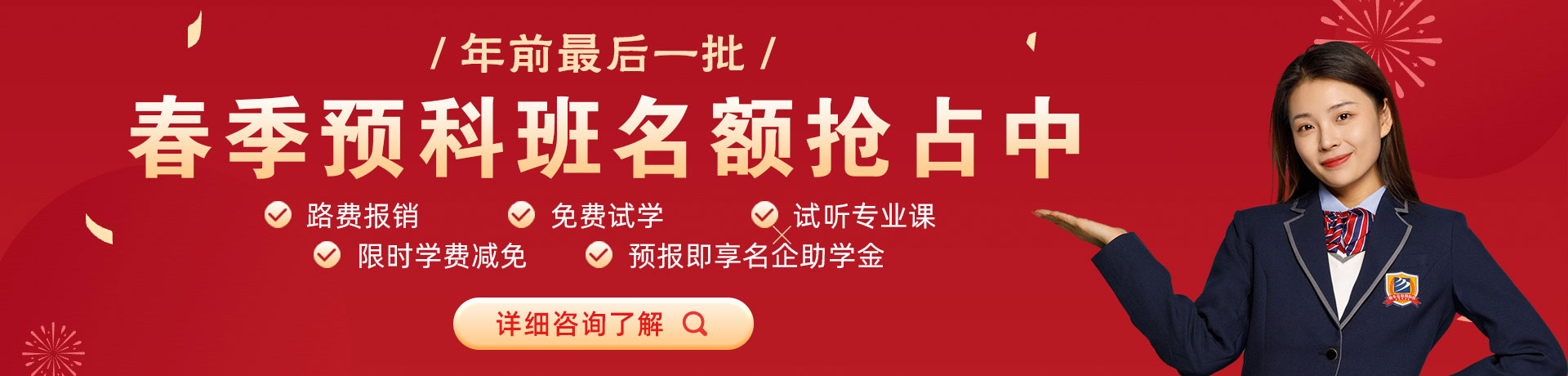 大鸡吧操小女人的B黄色视频春季预科班名额抢占中